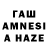 Каннабис Amnesia smallfire93