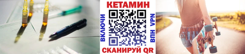 как найти   Сычёвка  Кетамин VHQ 