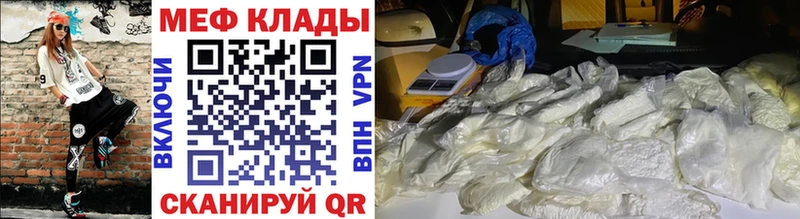 МЯУ-МЯУ mephedrone  Сычёвка 