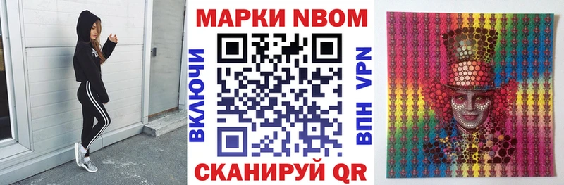 Марки 25I-NBOMe 1500мкг  где продают   Сычёвка 